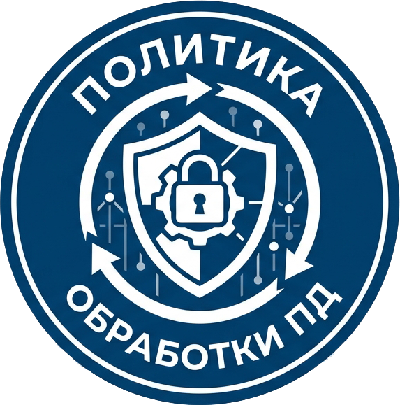 Политика безопасности